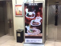 -华糖餐厅(环球国际商贸中心店)