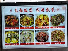 -来韶饭店