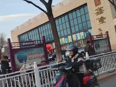 -鑫隆生活广场(阳光好东东店)