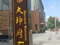 -沈阳金融博物馆