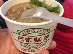 -阿宗面线(西门町店)