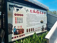 -大队长大灶鹅