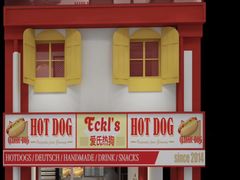 门面-Eckl’s爱氏热狗(猫街店)