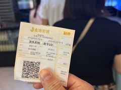 -金逸影城(大悦城IMAX激光店)