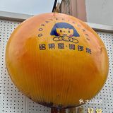 南通探店 首家哆啦A梦铜锣烧专门店