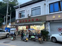 -正兴张血旺