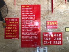 -左撇子私房面