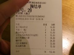 账单-弄堂里(雨花客厅店)