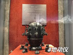 -中国地质博物馆