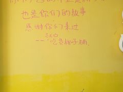 -志龙皇冠吃货椰子铺