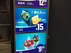 -麦当劳(杭州萧山文源店)