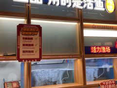 -鱼酷活鱼烤鱼(新世界城店)