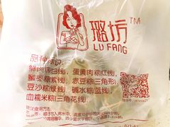 餐具摆设-璐坊粽王(复兴中路店)