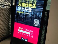 -威尔仕健身·游泳(KING88店)