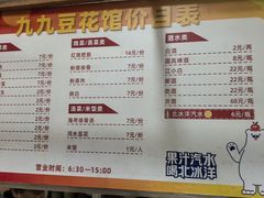-九九豆花馆(解放碑步行街店)