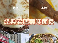 -肖家客饸饹面(郑州总店)