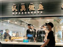 -太二酸菜鱼(沈阳万象城店)