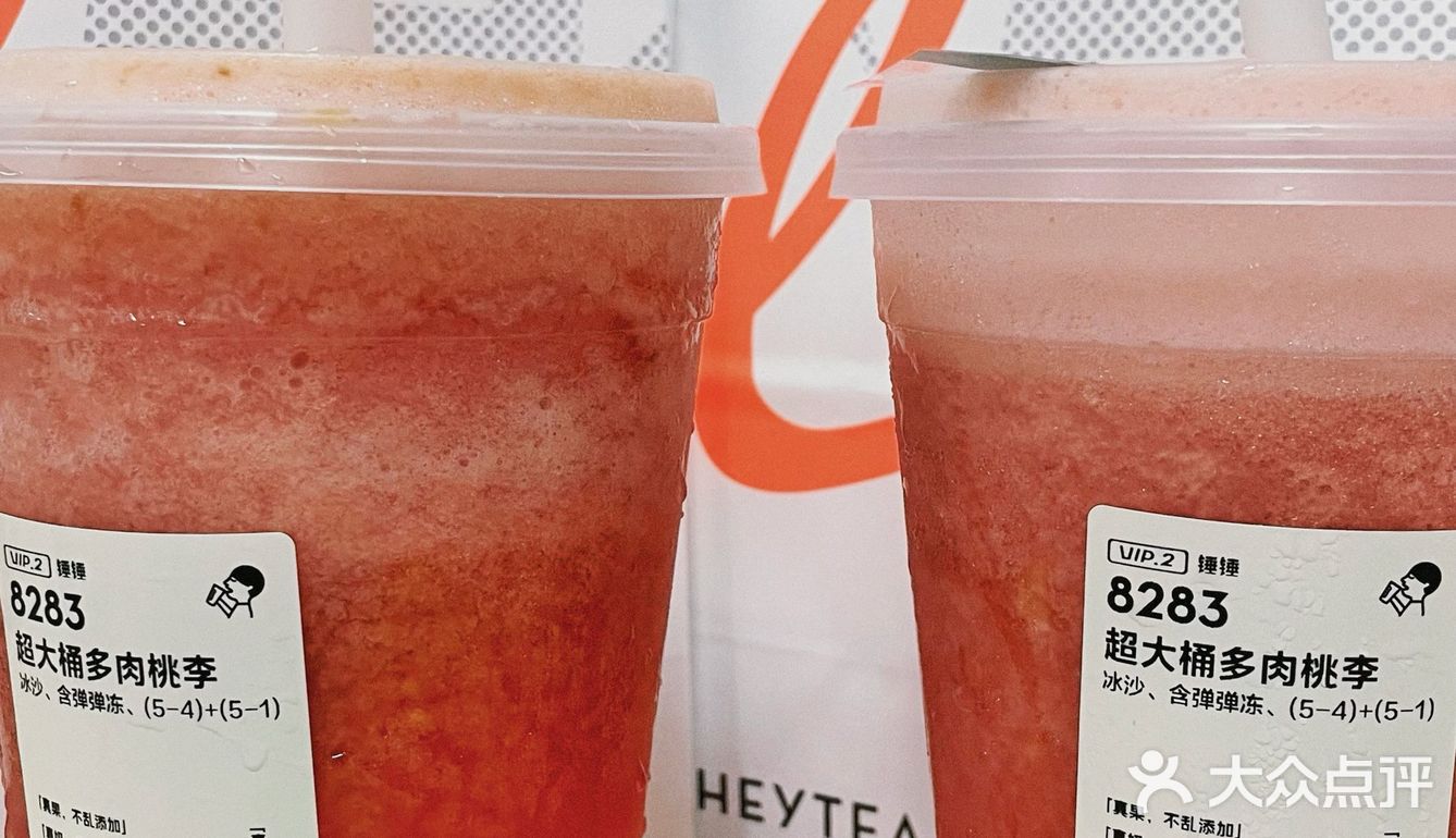 终于喝到喜茶的多肉桃李啦🍑