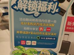 -宝山日月光中心