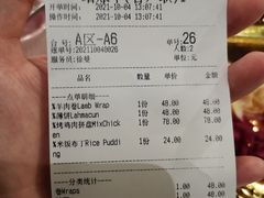 账单-TUK土耳其餐厅·下午茶(卢湾店)
