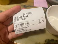 -慧娟面馆·餐厅(望江路店)