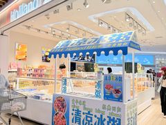 -好利来(SM空港店)
