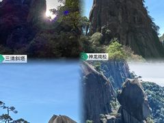 -三清山风景名胜区