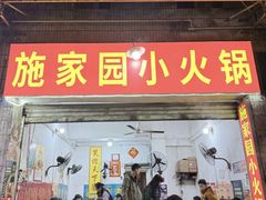 -龙湖杭州滨江天街