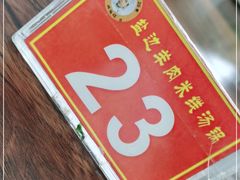 -攀枝花·任德琼·盐边羊肉米线