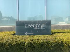 -三星美术馆Leeum