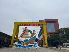 -中国船政文化博物馆