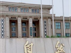 -国家自然博物馆