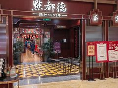 -点都德(世纪汇店)