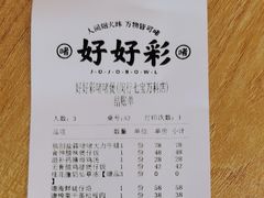 -好好彩啫啫煲·广东小馆(上海七宝领展广场店)