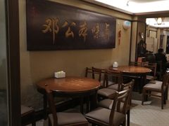 -邓公本味卤·江湖菜(天星桥创始店)