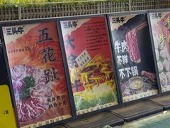 -三头牛·潮汕牛肉生蚝火锅 (夏湾店)