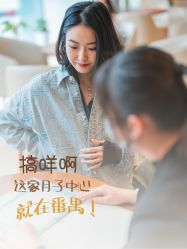 -广州安和泰医学月子会所