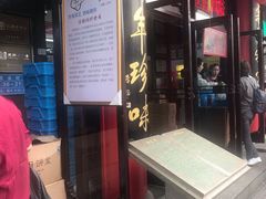 -采芝斋评弹茶馆(观前街店)