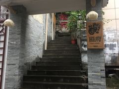 -恒府1993(文昌北路店)