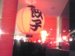 门面-味千拉面(大悦城店)