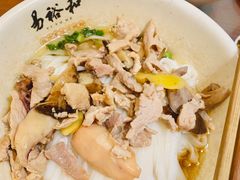 三鲜面-易裕和·长沙米粉(友谊路店)