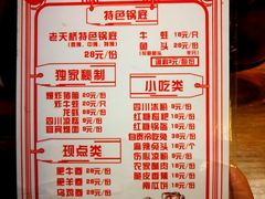 菜单-老天桥蛙炉火锅(姑苏总店)