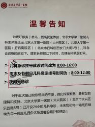 点击看大图 -北京大学第一医院妇产儿童医院