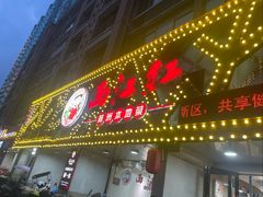 -西江红·株洲本地菜(滨江南路店)