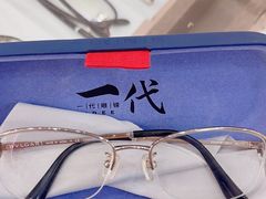 -一代眼镜·蔡司配镜(浦东大拇指广场店)