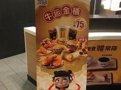 -麦当劳(北京南站店)
