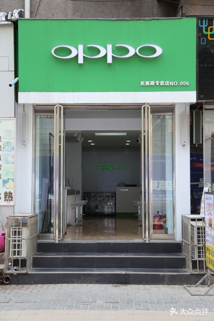 oppo手机(民族路专卖店)门面图片 - 第2张