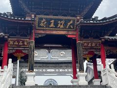 -大理古城
