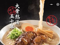 -味千拉面(广州白云机场T1西二店)