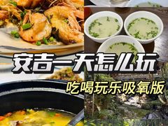 -食光慢宴·安吉土菜馆